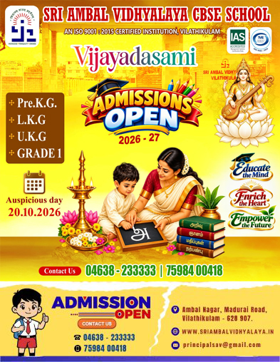 sri-ambal-vidhyalaya
