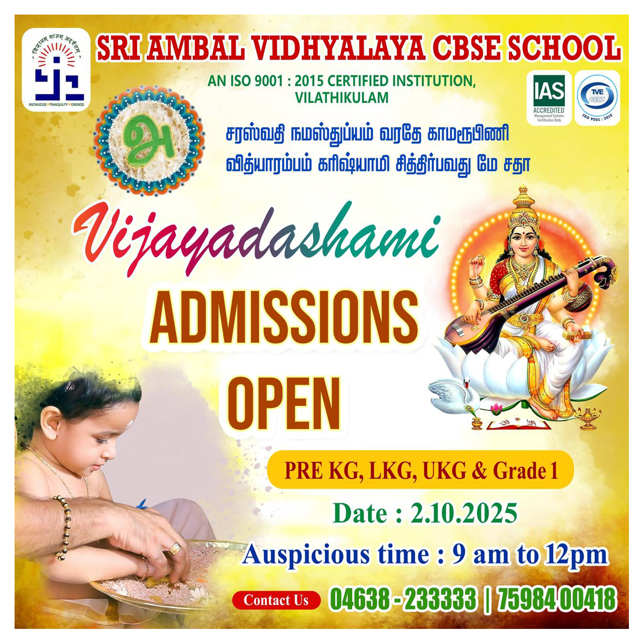 sri-ambal-vidhyalaya-vijayadashami-admissions-open-2025